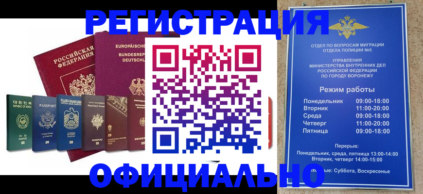 прописка для работы в Торжоке
