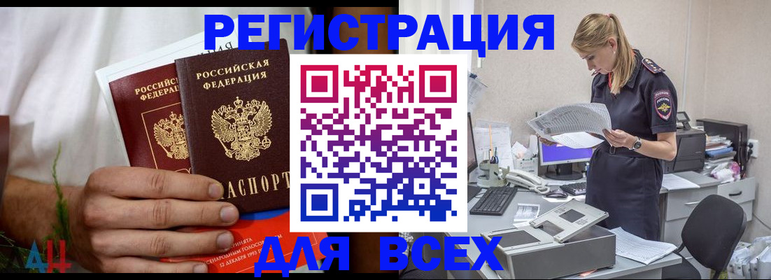 временная прописка в Торжоке